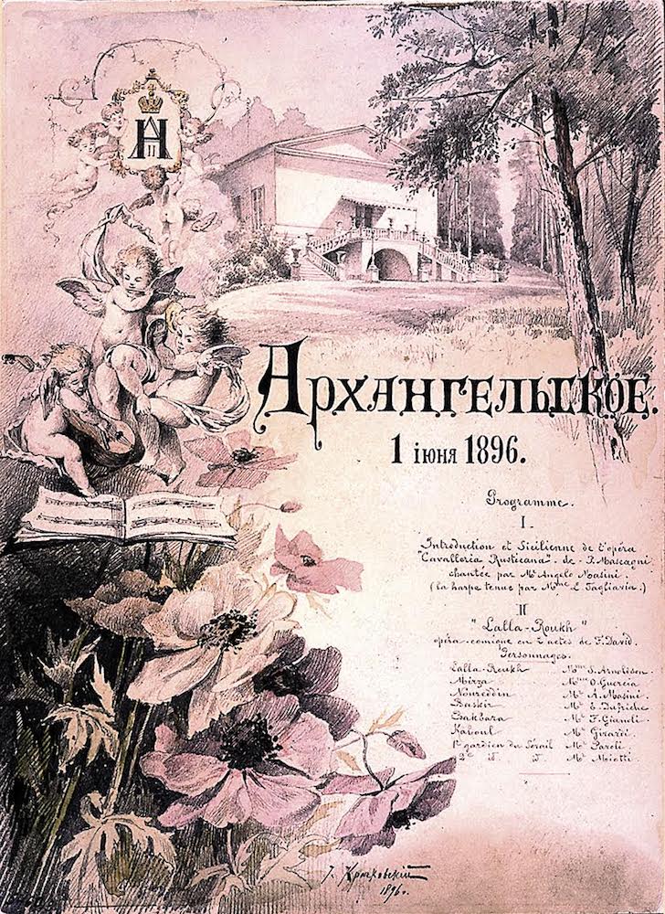 И.Е.Крачковский. Программа спектакля в театре 1 июня 1896 г.