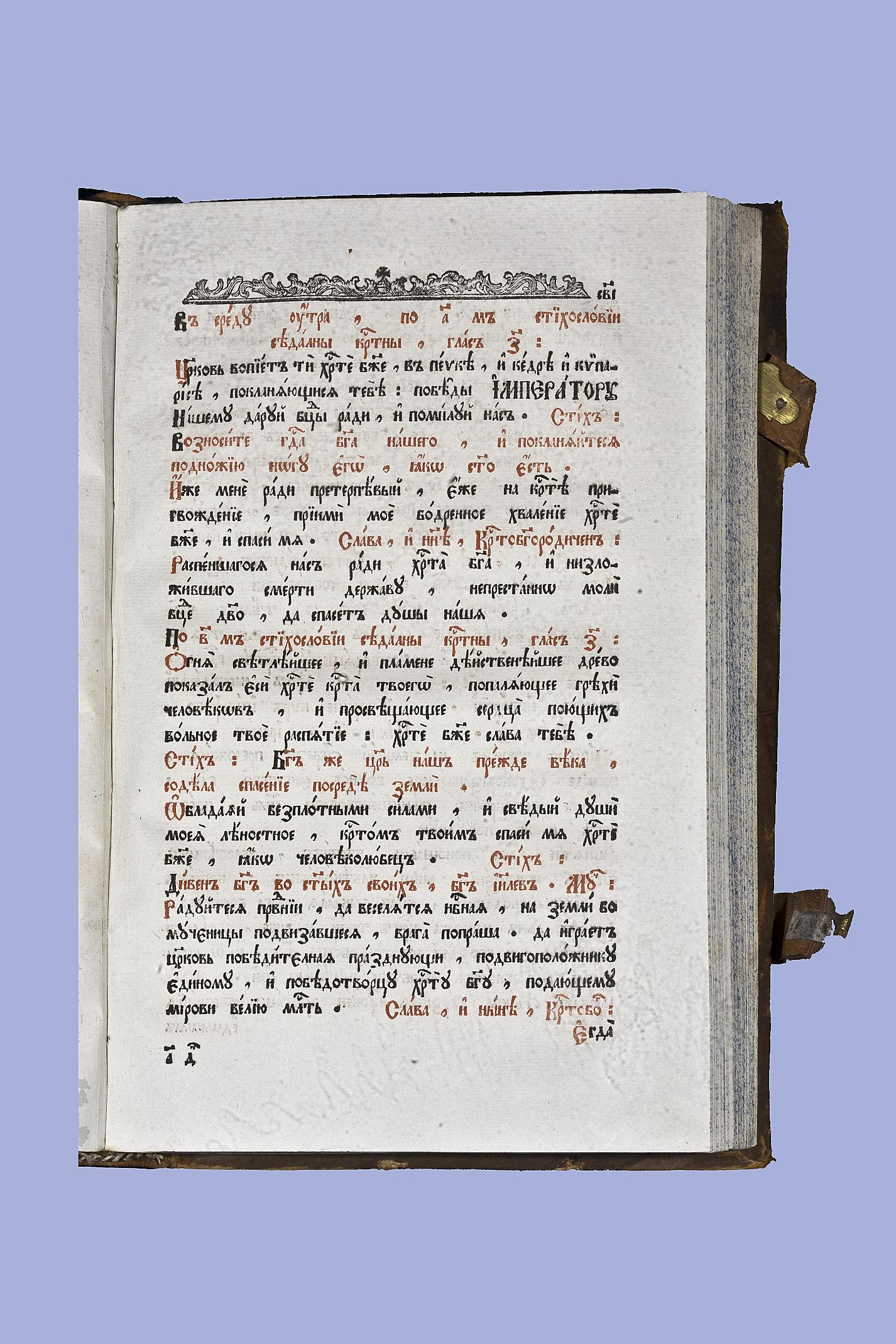 50.VII. Л. 212 с заставкой, клеймом и титулом «император» в тексте